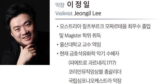 이정일: Violinlist