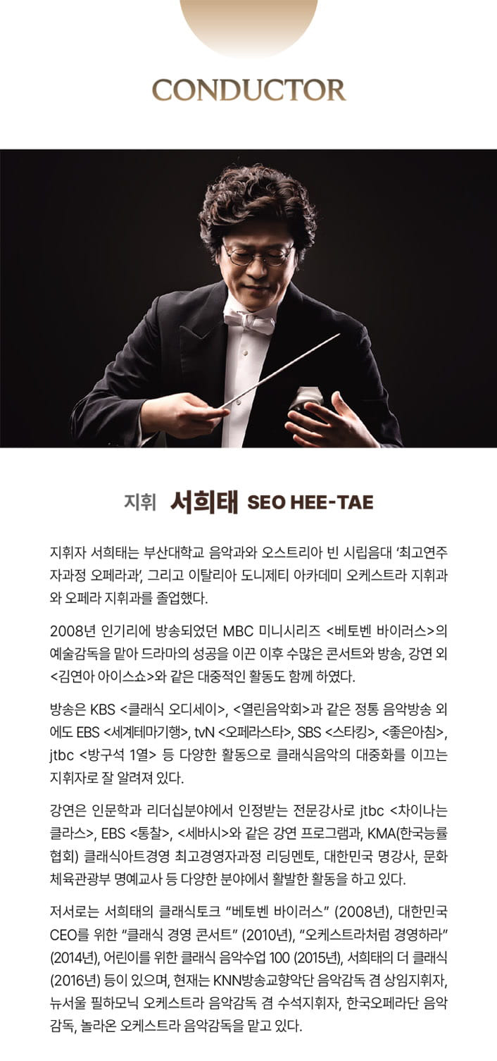 지휘 - 서희태