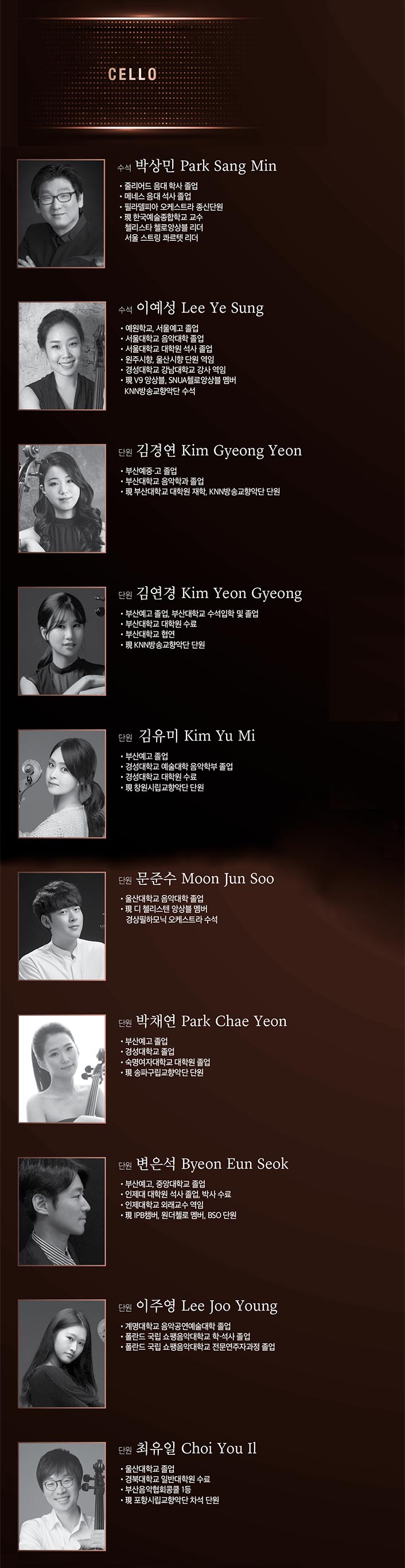 첼로