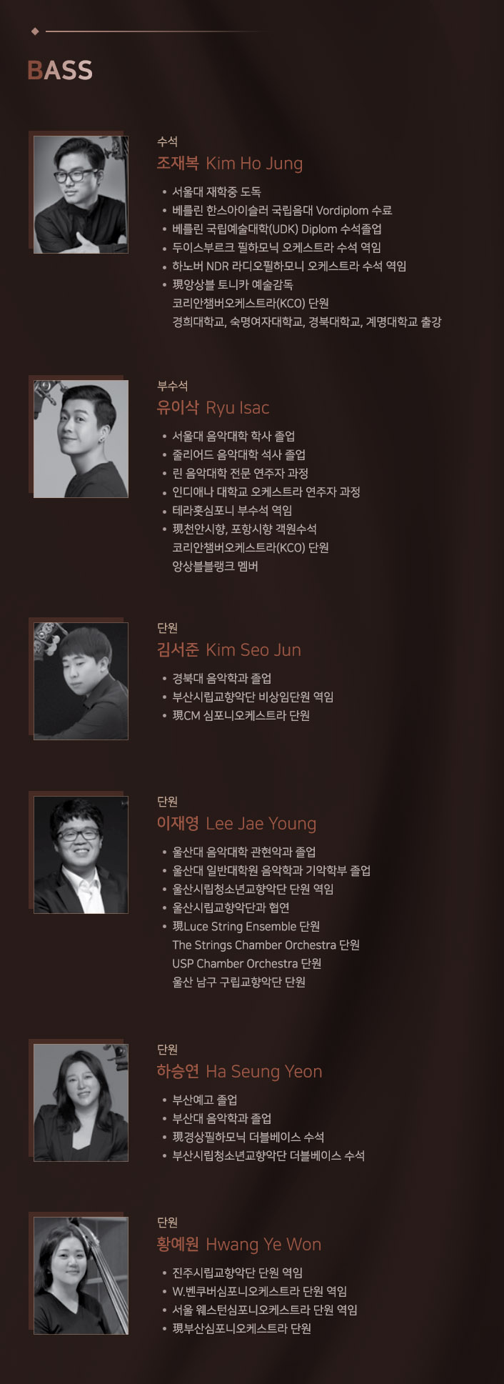베이스