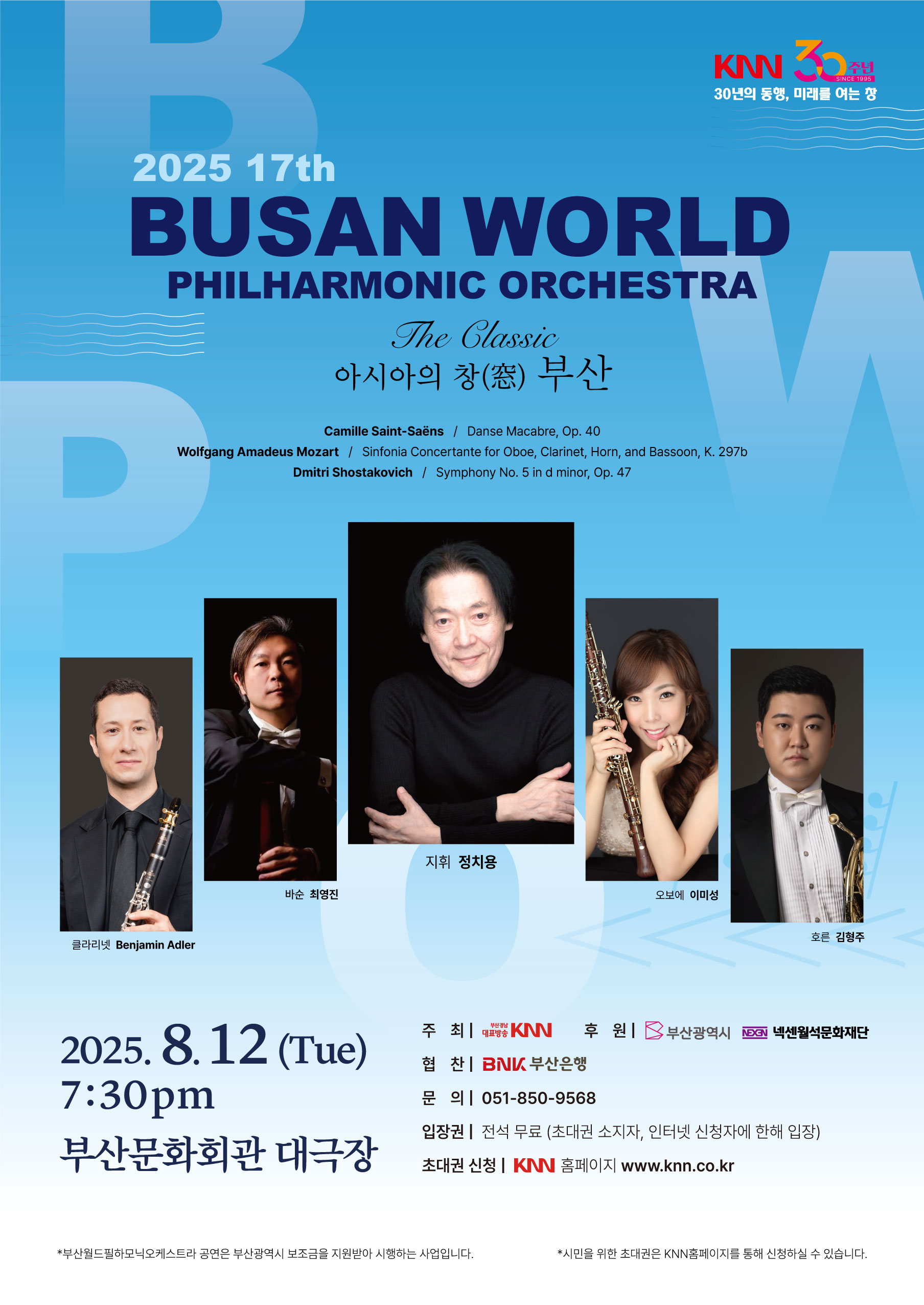 25-07-10 BWPO-포스터-최종.jpg