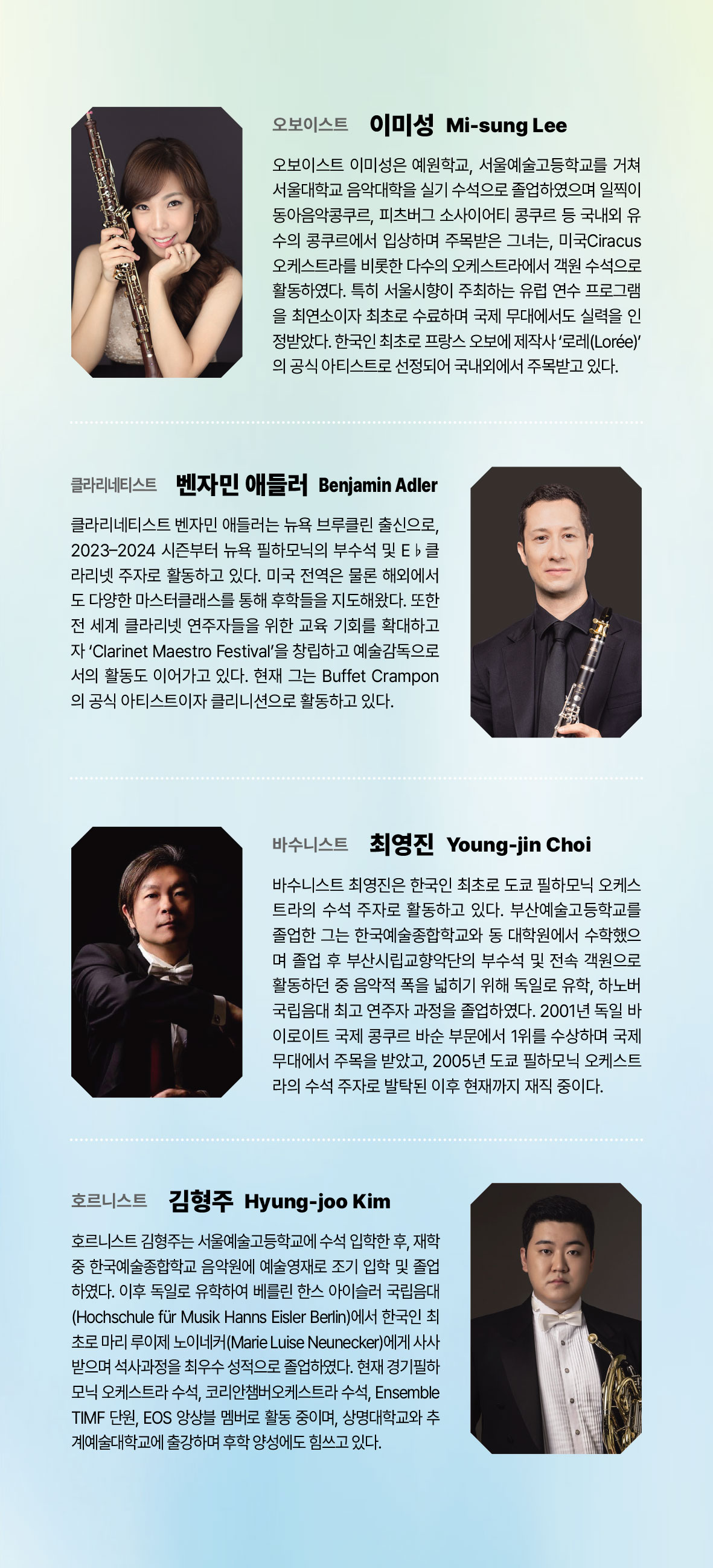 음악회-리플렛05.jpg