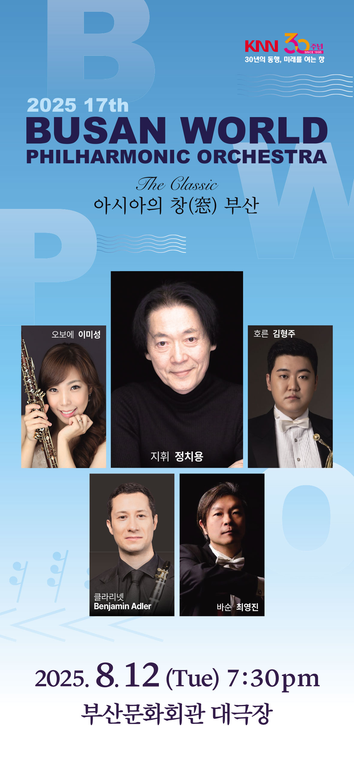 음악회-리플렛01.jpg
