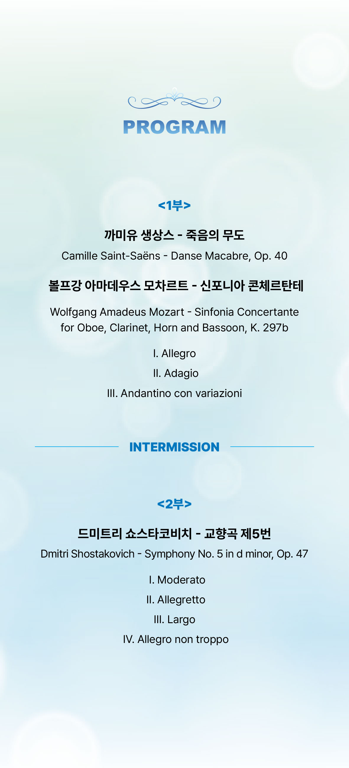 음악회-리플렛02.jpg