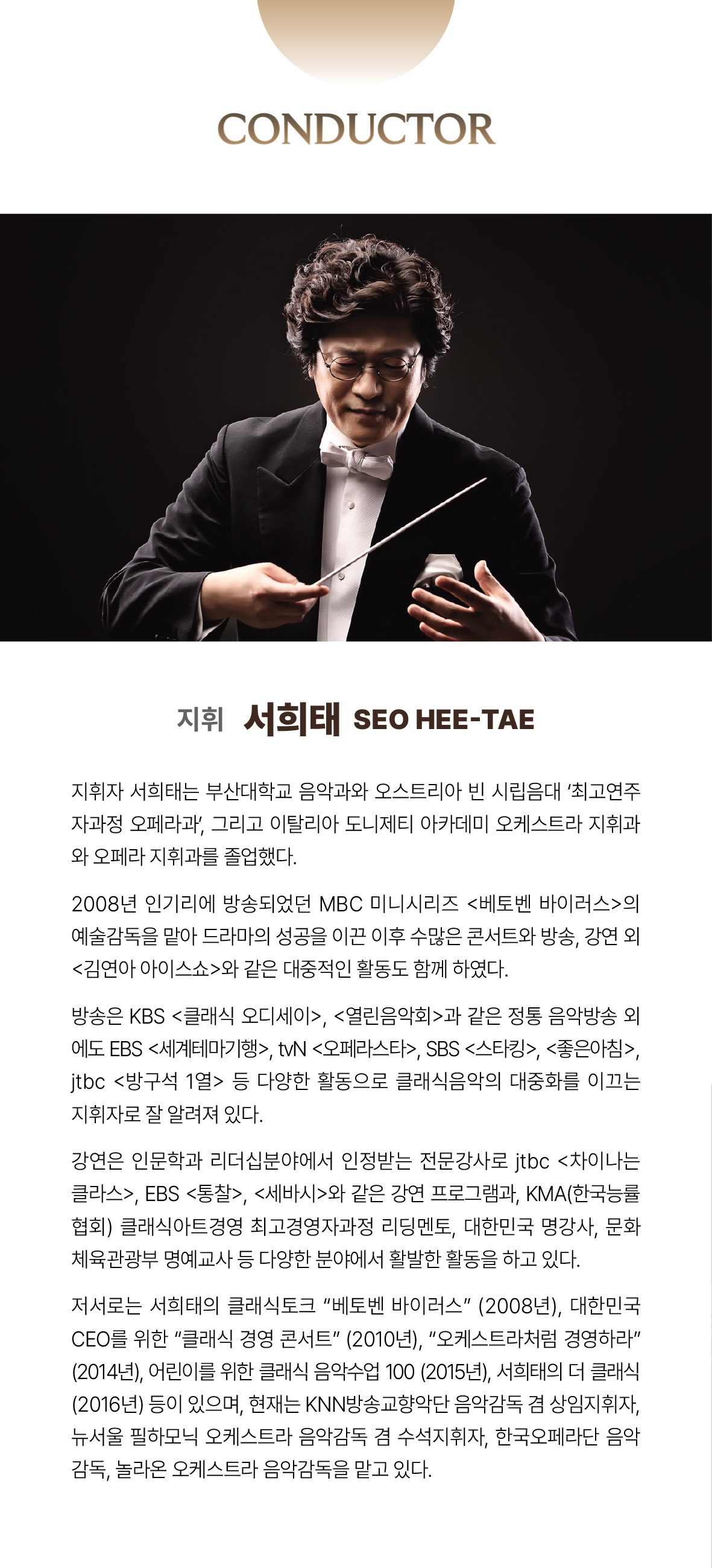 2026-음악회-리플렛-3.jpg