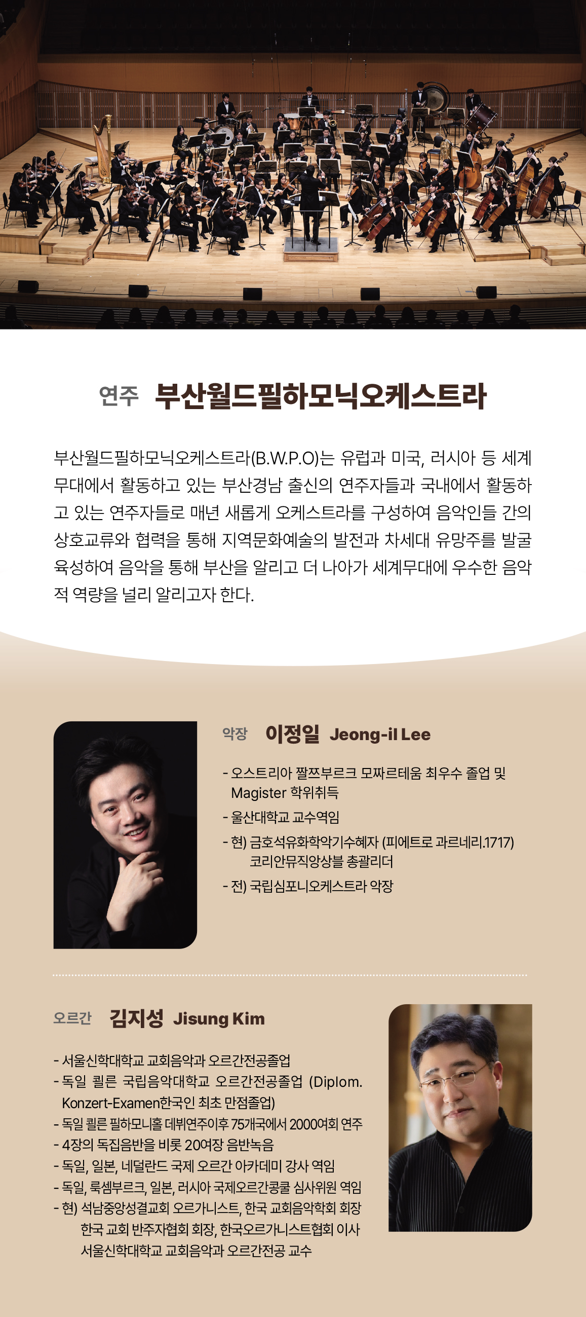 2026-음악회-리플렛-5.jpg