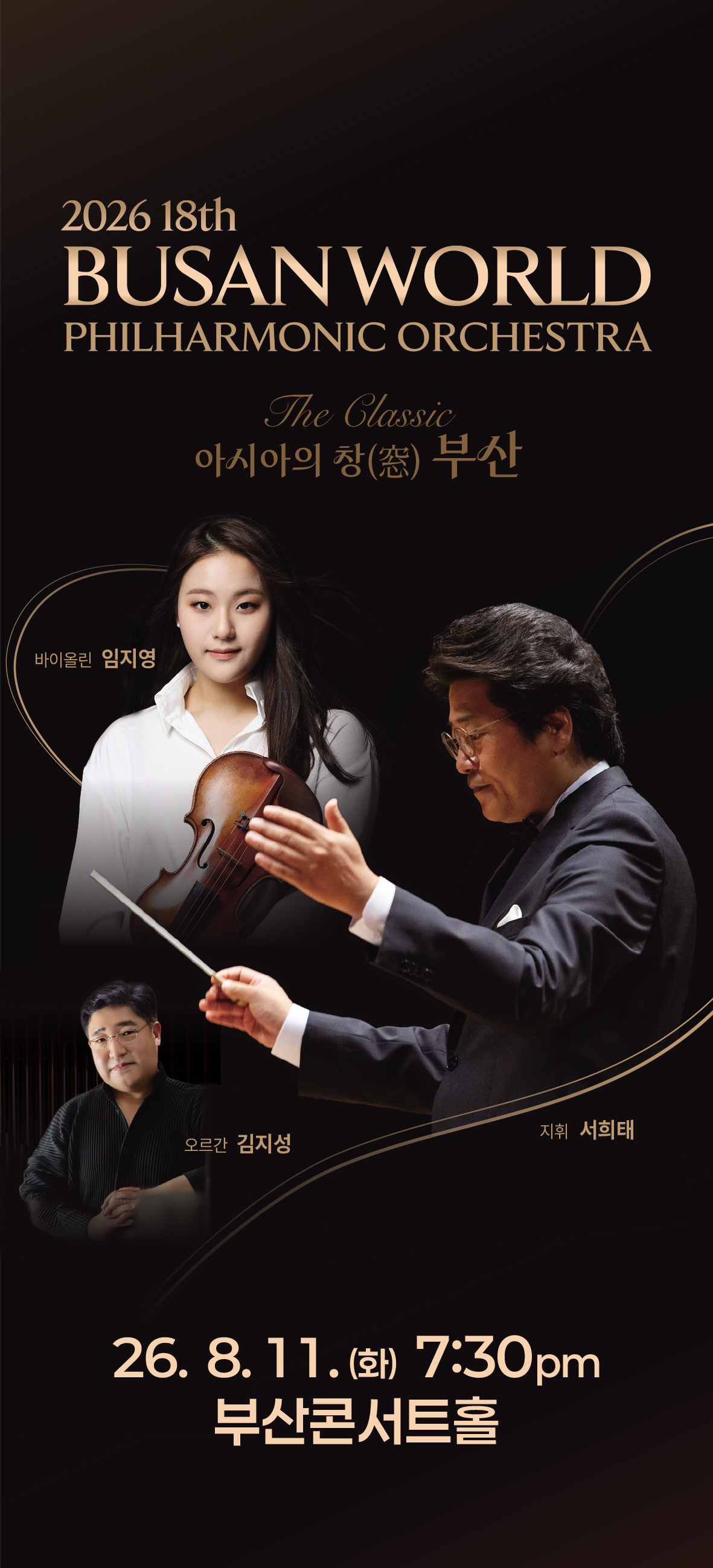 2026-음악회-리플렛-1.jpg