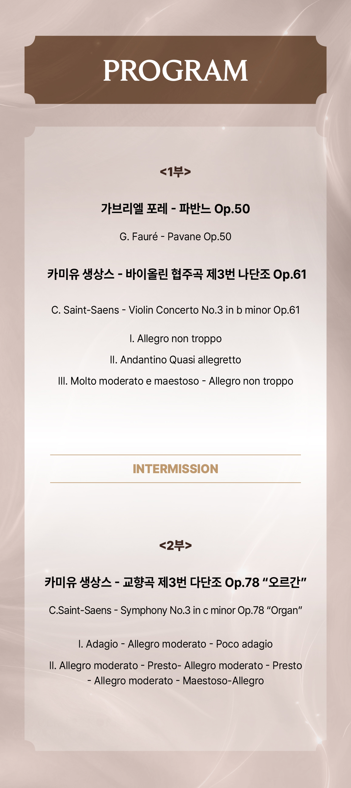 2026-음악회-리플렛-2.jpg